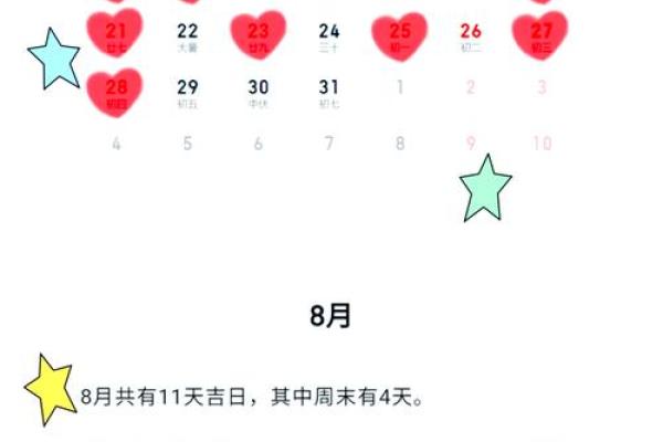 老黄历2025年订婚吉日 老黄历2025年订婚吉日