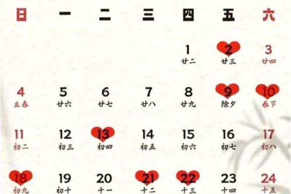 2024订婚的黄道吉日