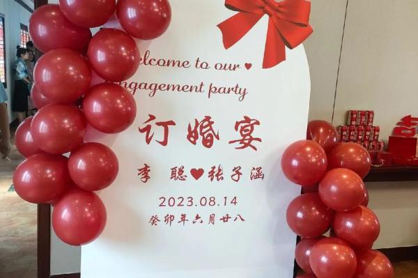 2023年农历6月适合订婚的日子