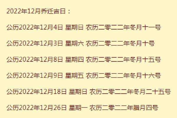 4月份适合乔迁新居的黄道吉日(四月份乔迁吉日) 4月份适合乔迁新居的黄道吉日(四月份乔迁吉日)