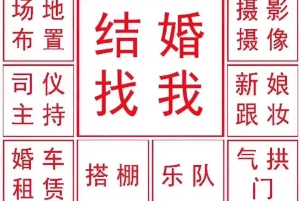 结婚择吉日的方法与步骤 结婚择吉日的方法与步骤