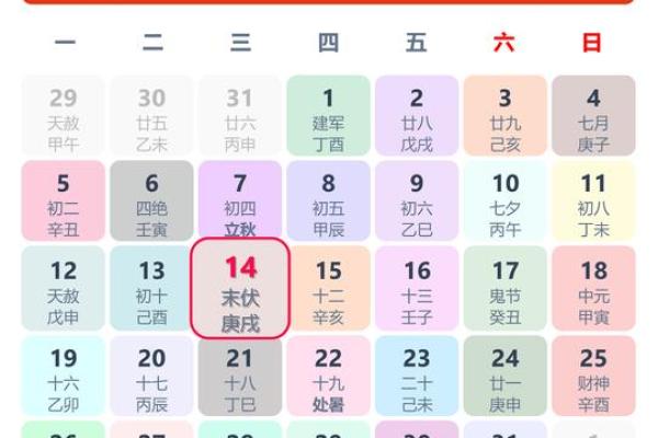 4月28号是黄道吉日吗为什么