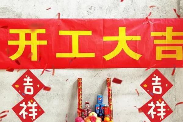 3月份装修开工黄道吉日2023 3月份装修开工黄道吉日2023