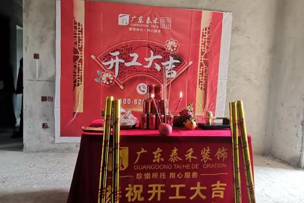 3月份装修开工黄道吉日2023 3月份装修开工黄道吉日2023