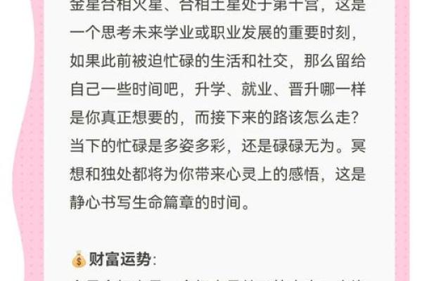 金牛座的爱情运势 2023年金牛座爱情运势解析甜蜜恋情与幸福指南 金牛座的爱情运势 2023年金牛座爱情运势解析甜蜜恋情与幸福指南