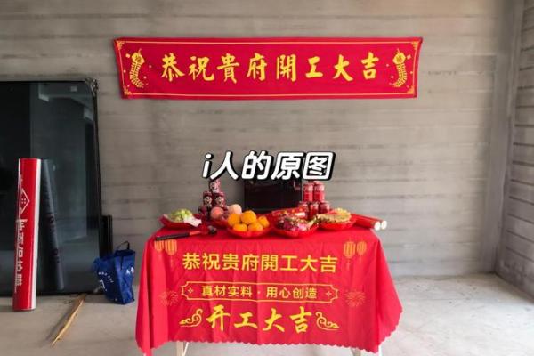 装修是动土还是开工(装修是动工还是动土) 装修是动土还是开工(装修是动工还是动土)