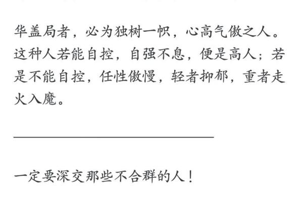 福德宫有华盖_福德宫有华盖揭秘其神秘力量与运势影响