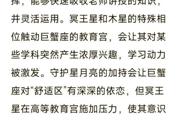 2025年4月5日巨蟹座今日运势最新女生