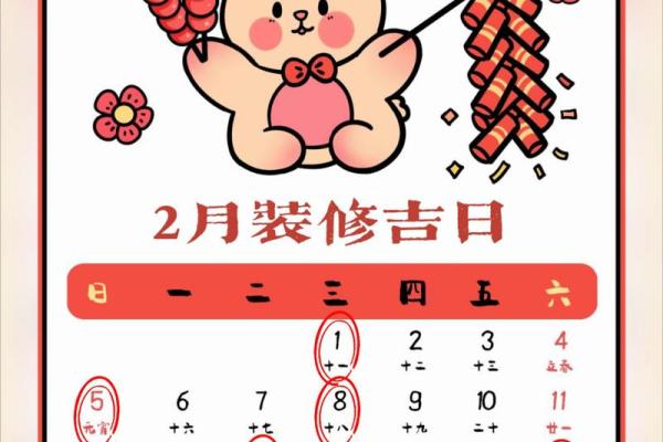 2023年10月装修开工吉日 2023年10月装修开工吉日