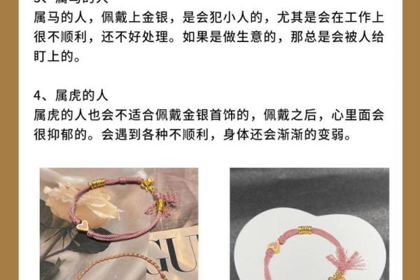 2002年属马能戴金吗属马人佩戴黄金禁忌解析 2002年属马能戴金吗属马人佩戴黄金禁忌解析