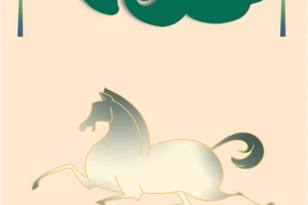 属马的2026年运势如何 2026年属马人运势详解财运事业健康全预测 属马的2026年运势如何 2026年属马人运势详解财运事业健康全预测