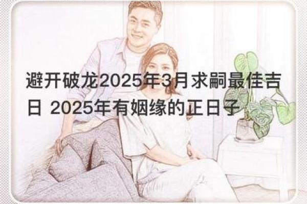 2025年有姻缘的人_有姻缘的年份就一定会结婚吗 2025年有姻缘的人_有姻缘的年份就一定会结婚吗