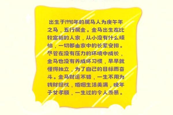 1954年属马的寿命 1954年属马人寿命揭秘健康运势与长寿秘诀解析 1954年属马的寿命 1954年属马人寿命揭秘健康运势与长寿秘诀解析