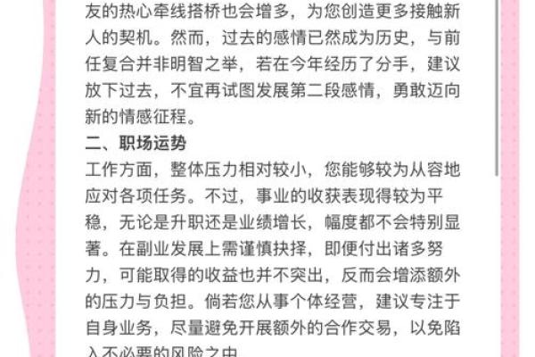 2025年属龙人全年财运走势大揭秘机遇月份全解析 2025年属龙人全年财运走势大揭秘机遇月份全解析