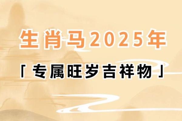 90年属马人在2025年的全年运势 1978年属马人在2025年运势 90年属马人在2025年的全年运势 1978年属马人在2025年运势