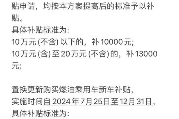汽车置换补贴截止时间 汽车置换补贴截止时间