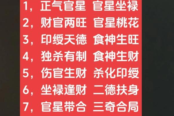 福德宫破军化禄 福德宫破军化禄命理解析与运势提升指南 福德宫破军化禄 福德宫破军化禄命理解析与运势提升指南