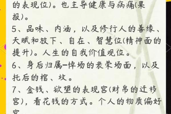 凤阁入福德宫揭秘命理中的富贵与福运 凤阁入福德宫揭秘命理中的富贵与福运