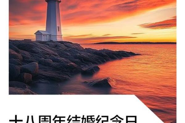 5月18日结婚日子好吗