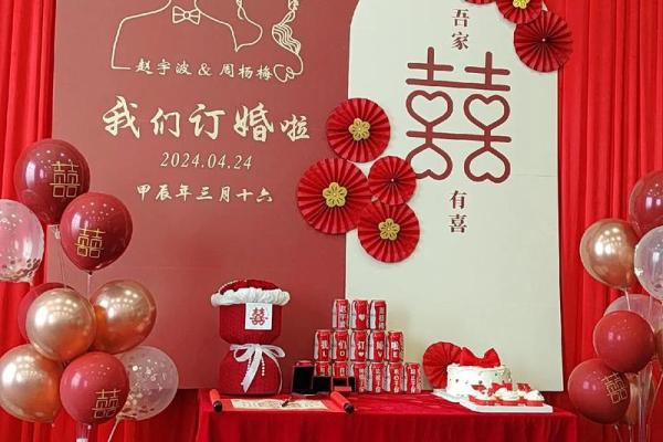 订婚哪天日子好