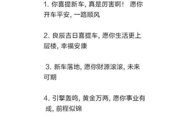 四月份提车的黄道吉日