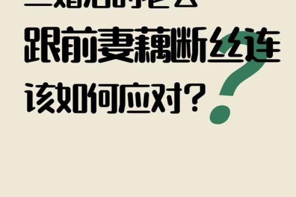 女人二婚就是死路一条_女人二婚更幸福