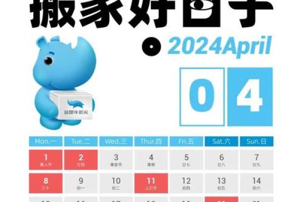 2021年4月适合搬家的日期 2021年4月适合搬家的日期