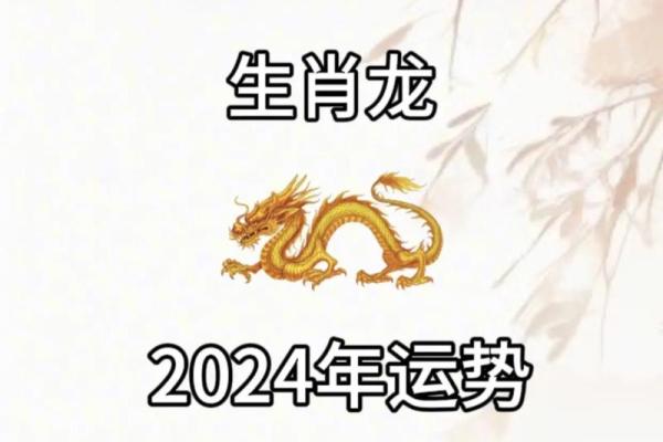 2025年属龙人年龄全解析全年运势与岁数对照表 2025年属龙人年龄全解析全年运势与岁数对照表