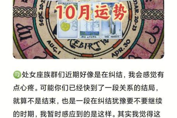 处女座4月10号运势_处女座4月2号运势 处女座4月10号运势_处女座4月2号运势