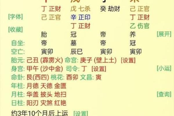 八字断结婚最准秘诀 八字断结婚最准秘诀视频详解