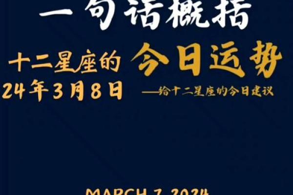 今日十二星座运势 今日十二星座运势解析揭秘你的幸运日与挑战 今日十二星座运势 今日十二星座运势解析揭秘你的幸运日与挑战