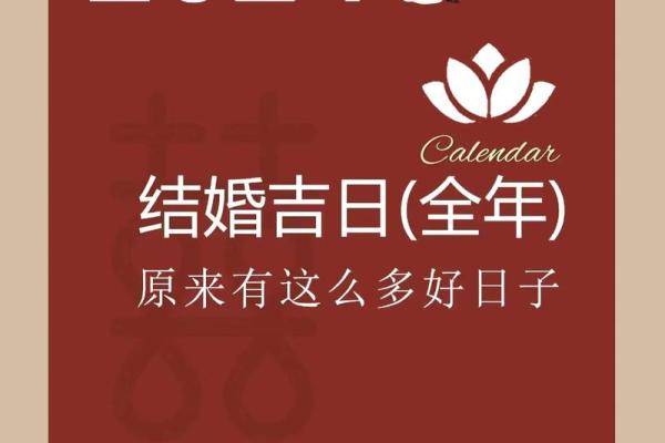 2022年适合结婚的日子(2022年适合结婚的日子有哪几天)