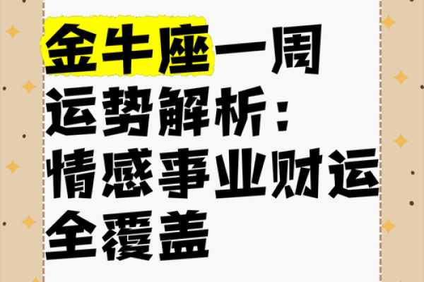 金牛座男生事业运势 金牛座男生运气好吗 金牛座男生事业运势 金牛座男生运气好吗
