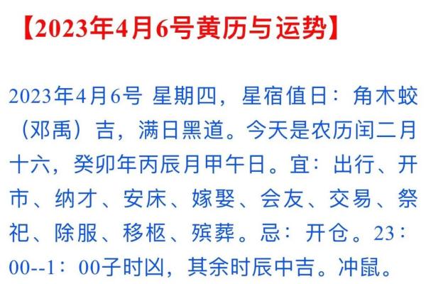 万年历黄道吉日5月份 万年历黄道吉日5月份