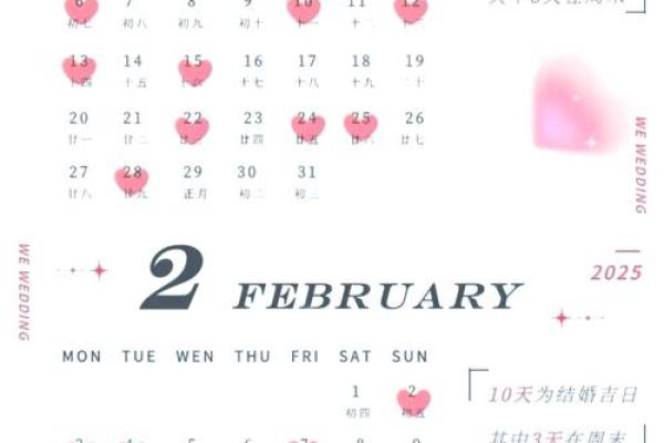 2025年5月适合结婚的日子有哪些(2025年5月适合结婚的日子有哪些) 2025年5月适合结婚的日子有哪些(2025年5月适合结婚的日子有哪些)