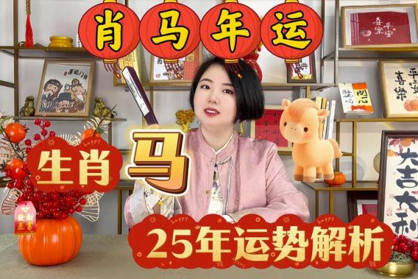 今年属马人的运势怎么样2025_2025年90属马女有两喜 今年属马人的运势怎么样2025_2025年90属马女有两喜