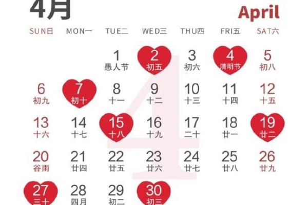 2026年结婚最好的日子是哪一天