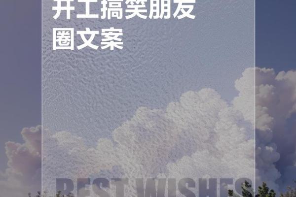 明天动工好不好 明天动工好不好