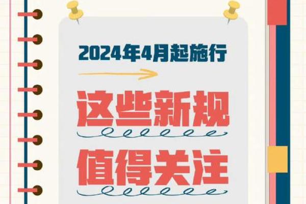 2025年4月4号 2025年4月4号