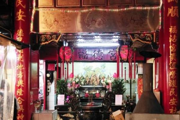 福德宫太阳庙 福德宫太阳庙旺化忌另一半有灾