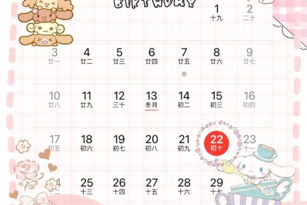 农历2月12日是什么日子 农历2月12日是什么日子