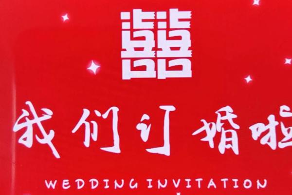 20247月订婚吉日 20247月订婚吉日