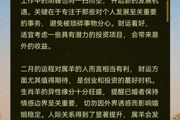 1991年属羊2025年每月运势完整版 羊人见2025年有三喜 1991年属羊2025年每月运势完整版 羊人见2025年有三喜