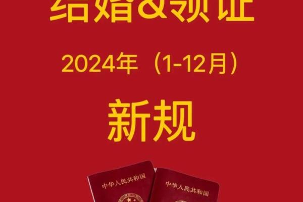 2023年适合领证 2023年适合领证