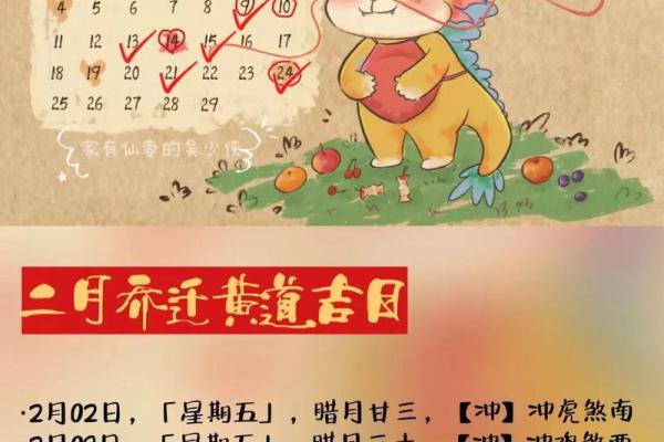 哪天适合搬家黄道吉日 哪天适合搬家黄道吉日