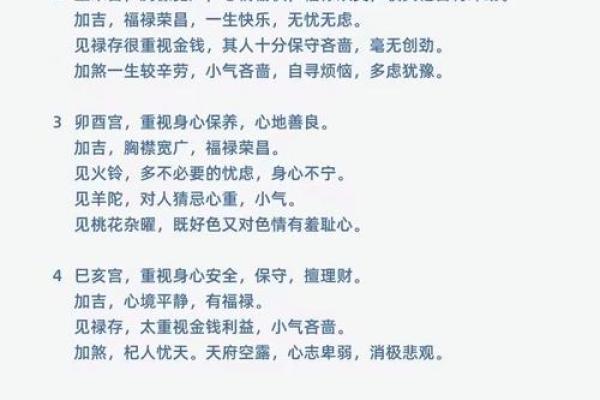 福德宫各星详解_福德宫重要 福德宫各星详解_福德宫重要