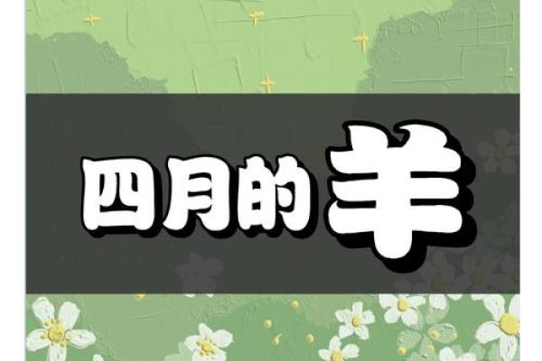 1967年属羊人的财运 1967年属羊人2023年财运解析运势如何提升 1967年属羊人的财运 1967年属羊人2023年财运解析运势如何提升