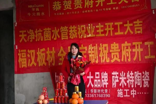 6月份适合装修开工的日子