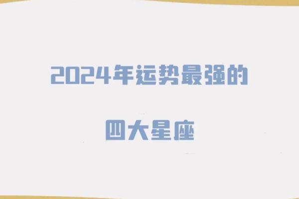 2025年4月24日是什么星座 2025年4月24日是什么星座