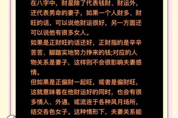 八字看配偶家境事业_八字揭秘配偶家境与事业运势全解析